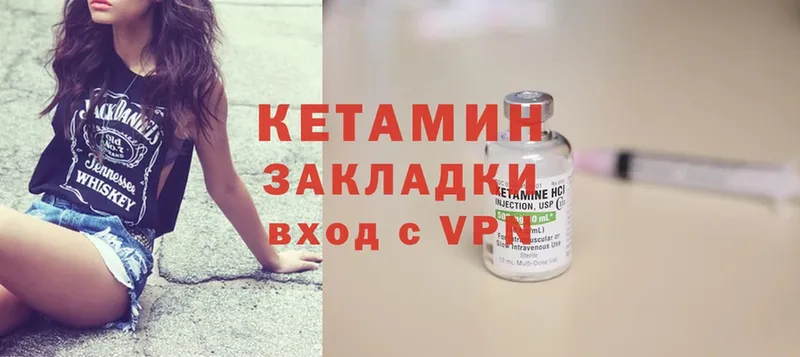 Кетамин ketamine  цена   Буйнакск 