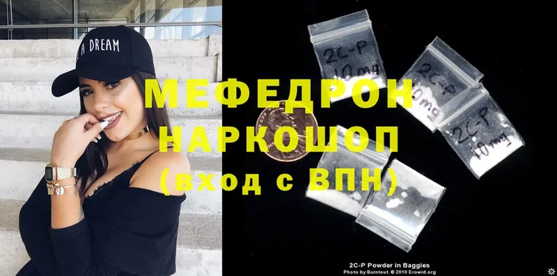 Мефедрон mephedrone  Буйнакск 