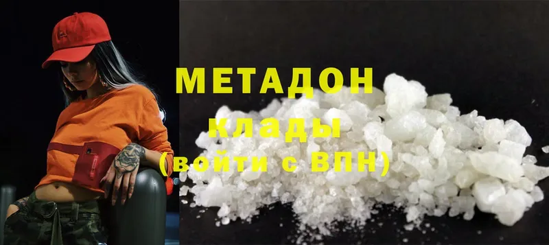 МЕТАДОН methadone  ОМГ ОМГ ТОР  Буйнакск 